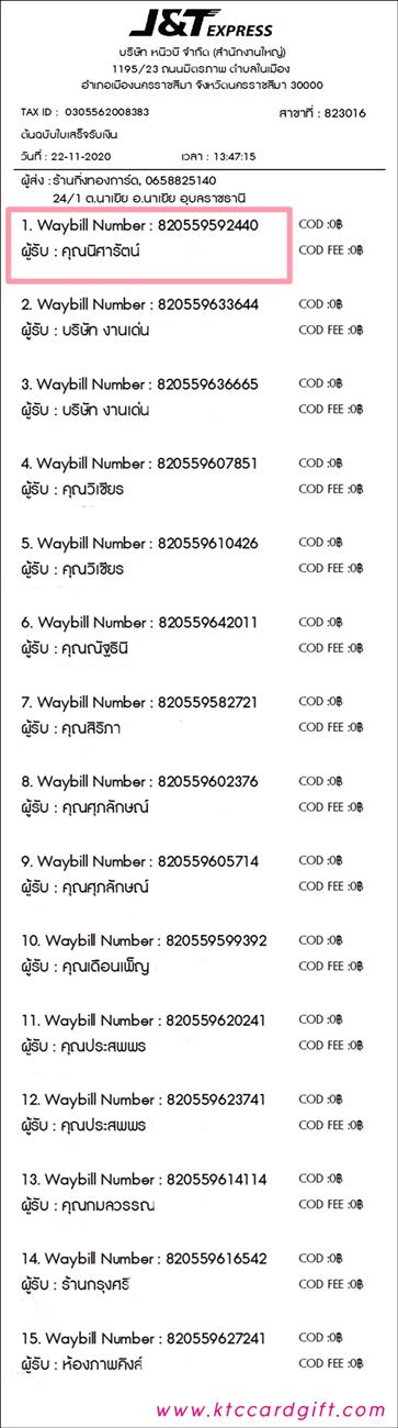 [J&T] Ѵ  觧ҹ Ҵ 4 x 6  ˹ ͧ س ѵ ºǤѺ