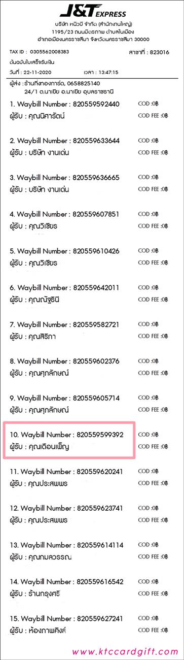 [J&T] Ѵ  觧ҹ Ҵ 4 x 6  ˹ ͧ س ͹ ºǤѺ