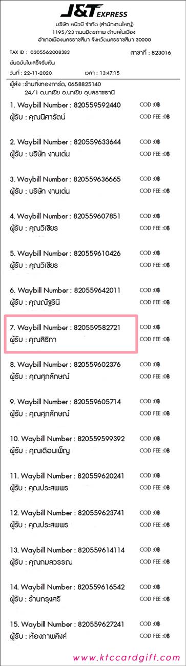 [J&T] Ѵ  觧ҹ Ҵ 4 x 6  ˹ ͧ س  ºǤѺ