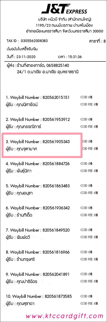 [J&T] Ѵ ͧժ   7 Ҵ 4.25 x 6.25  ˹ 80  ա س ر ºǤѺ