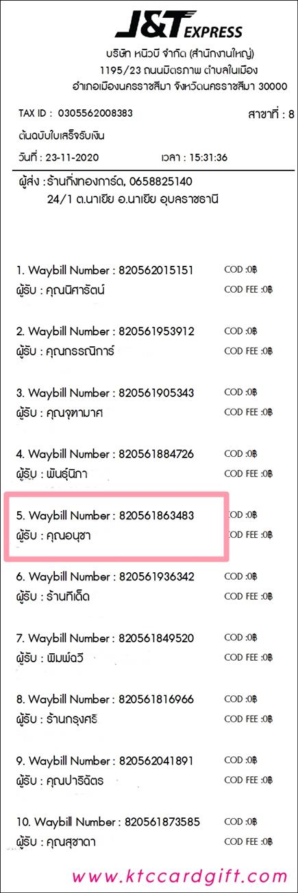 [J&T] Ѵ  觧ҹ Ҵ 4 x 7.5  Ẻ˹ ͧ س ͹ت ºǤѺ
