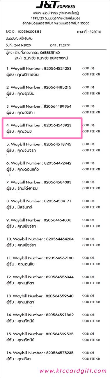 [J&T] Ѵ ͧժ  29 Ҵ 5.25 x 7.25  ˹ 80  ա س Թ  ºǤѺ