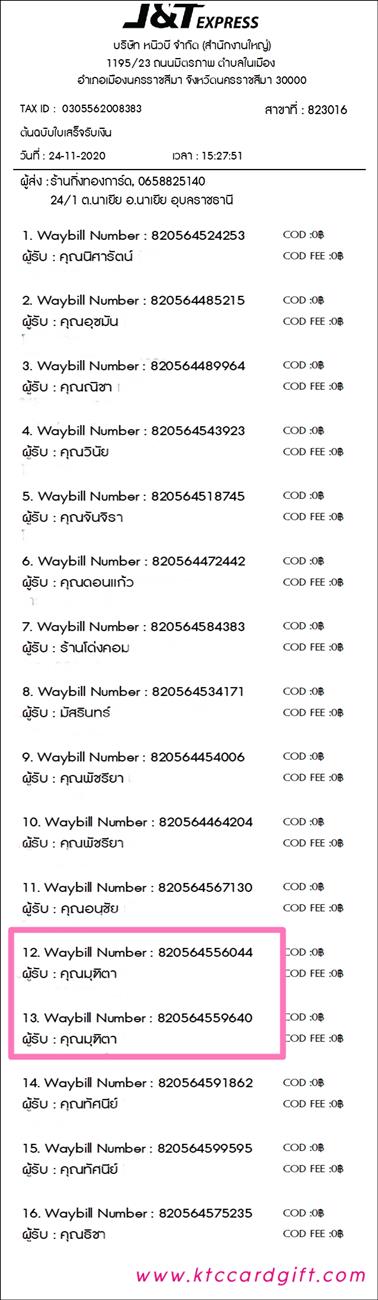 [J&T] Ѵ ͧ 29  տ  ͧҹȾ 100ѹ  498  ˹ 80  ա س رԵ ºǤѺ