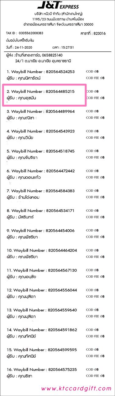 [J&T] Ѵ  觧ҹ Ҵ 4 x 7.5  Ẻ˹ ͧ س ثѹ ºǤѺ