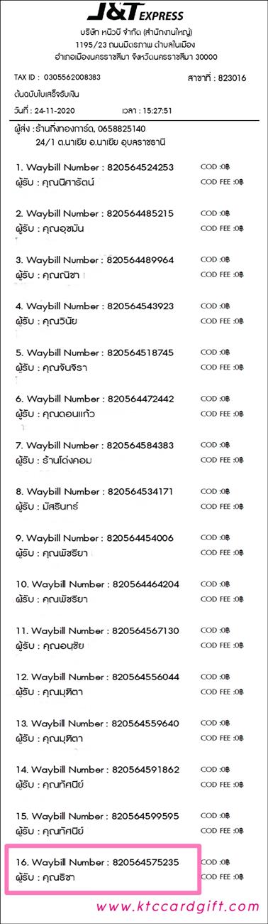 [J&T] Ѵ  觧ҹ Ҵ 4x7.5 /  5x7  Ẻ˹ ͧ س Ԫ ºǤѺ
