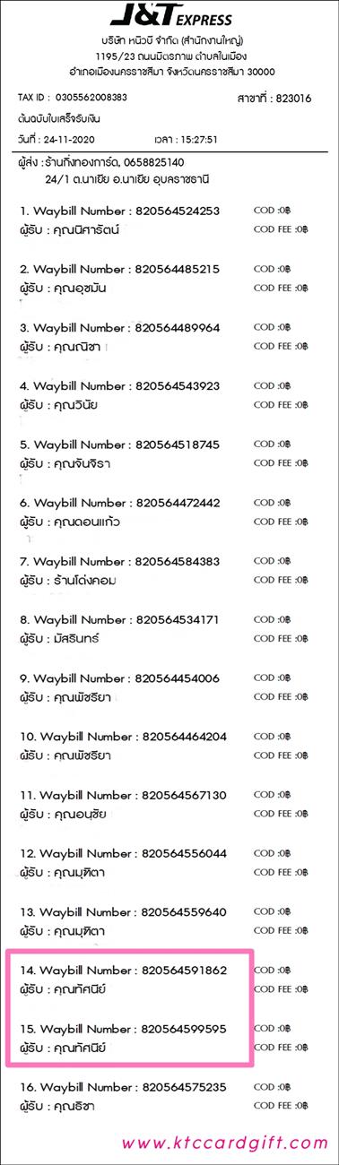 [J&T] Ѵ  һԨ طǹ ͧѰ Ҵ 5 x 7  ẺѺ ͧ س ȹ ǤѺ