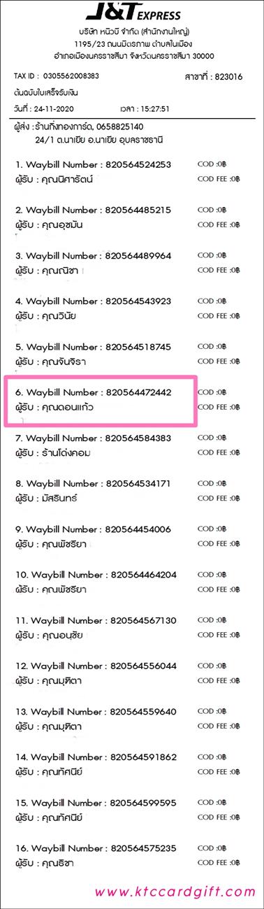 [J&T] Ѵ 촾 촷Ӻح 100 ѹ Ҵ 5 x 7  Ẻ˹ ͧ (464) س ͹ ºǤѺ
