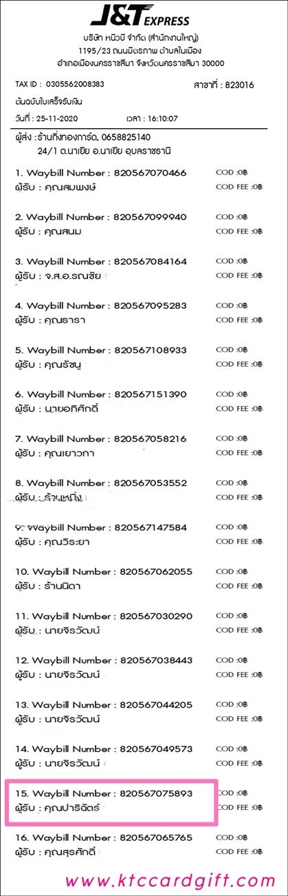 [J&T] Ѵ ͧժ  29 Ҵ 5.25 x 7.25  ˹ 80  ա س ԩѵ ºǤѺ