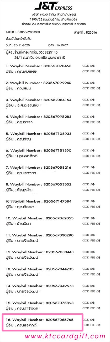 [J&T] Ѵ ͧժ  29 Ҵ 5.25 x 7.25  ˹ 80  ա س ѡ ºǤѺ