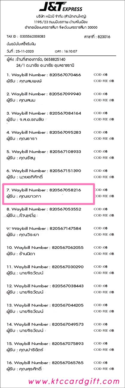[J&T] Ѵ  觧ҹ Ҵ 4 x 7.5  Ẻ˹ ͧ س  ºǤѺ