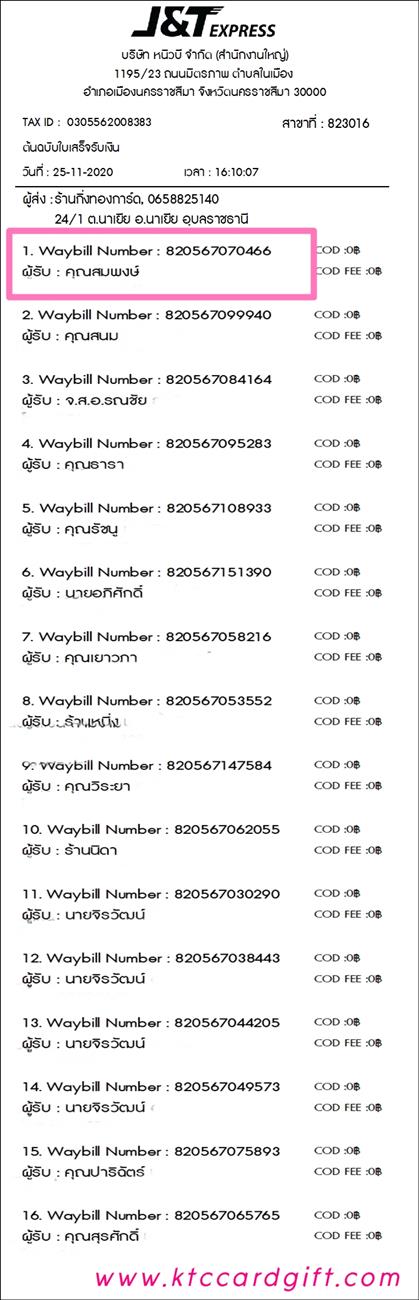 [J&T] Ѵ  觧ҹ Ҵ 5 x 7  Ẻ˹ ͧ س  ºǤѺ