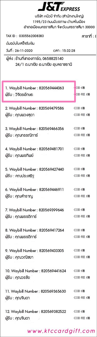 [J&T] Ѵ  촬һԨ طǹ 100ѹ 촩ͧѰ ͧ  ԨԵѡáþ Ѻ