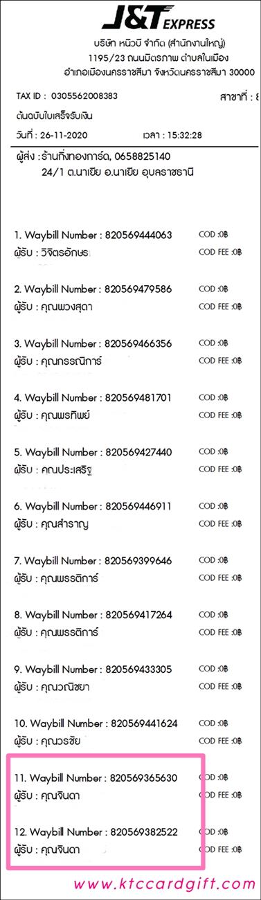 [J&T] Ѵ  ػ Ҵ 5 x 7  ẺѺ ͧ س Թ ºǤѺ