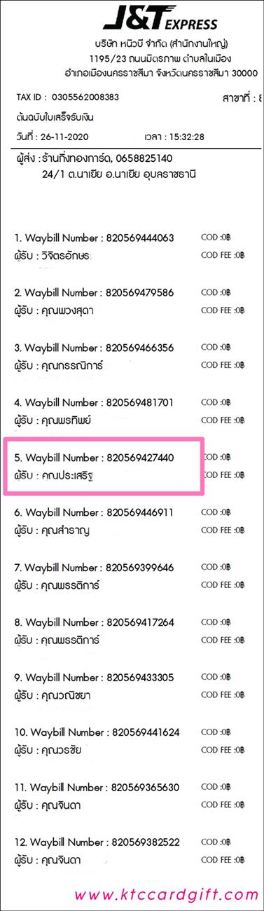 [J&T] Ѵ 촾 ػ Ҵ 5 x 7  Ẻ˹ ͧ (3378) س ԰ ºǤѺ