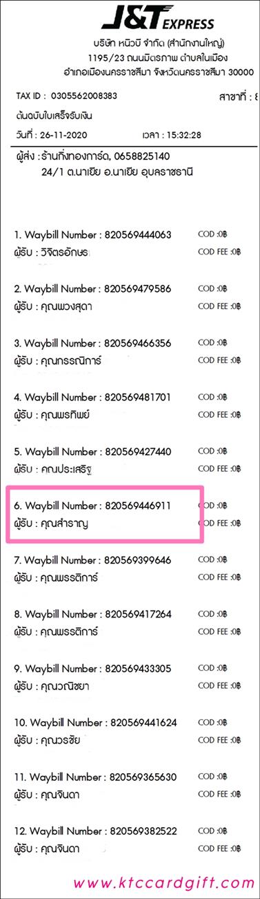 [J&T] Ѵ 촾 ػ Ҵ 5 x 7  Ẻ˹ ͧ (3411) س ҭ ºǤѺ