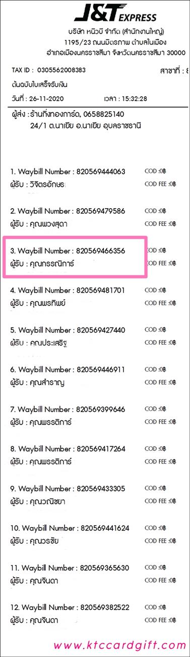 [J&T] Ѵ 촾 촷Ӻح 100 ѹ Ҵ 5 x 7  Ẻ˹ ͧ (4470) س óԡ ºǤѺ