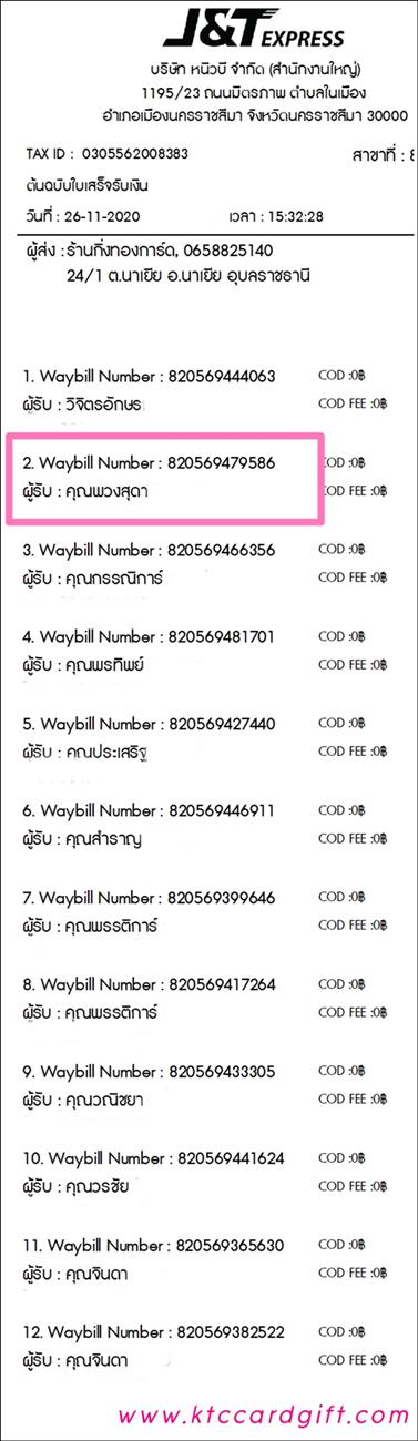 [J&T] Ѵ 촾 촾ҪҹԧȾ Ҵ 5 x 7  ˹ ͧ (499) س ǧش ºǤѺ