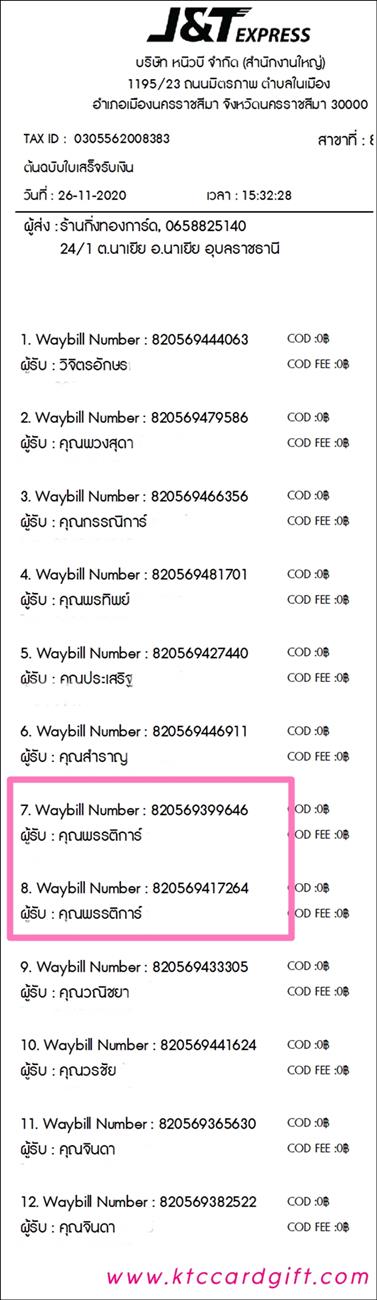 [J&T] Ѵ 촾 觧ҹ Ҵ 5 x 7  Ẻ˹ ͧ (85511/85241) س õԡ ǤѺ