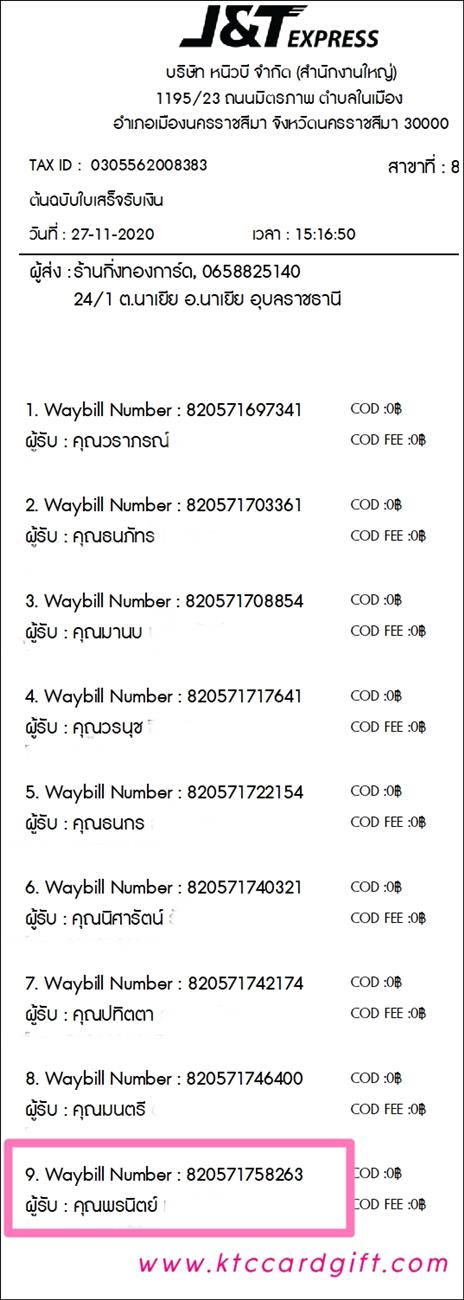 [J&T] Ѵ ͧժ  29 Ҵ 5.25 x 7.25  ˹ 80  ա س ùԵ  ºǤѺ