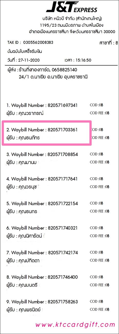 [J&T] Ѵ ͧդ  29 Ҵ 5.25 x 7.25  ˹ 80  ա س ѷ ºǤѺ