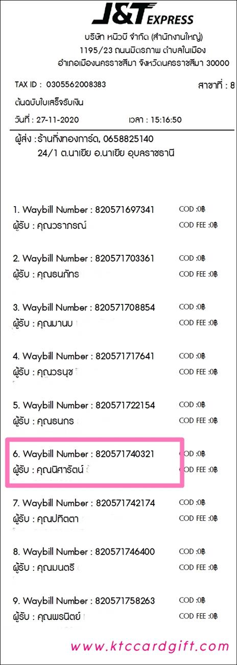 [J&T] Ѵ  觧ҹ Ҵ 4 x 7.5  Ẻ˹ ͧ س ѵ ºǤѺ