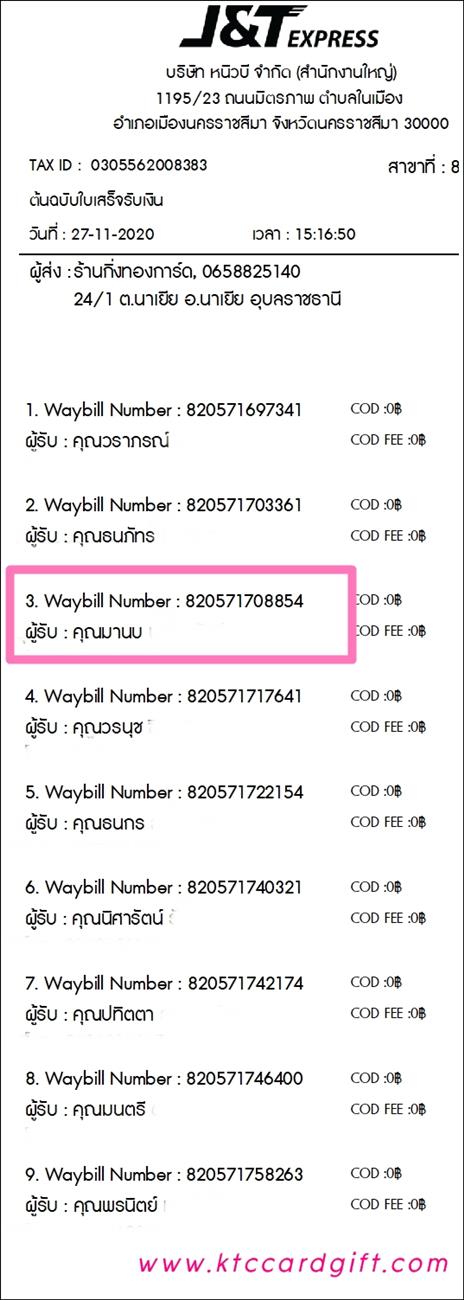 [J&T] Ѵ 촾 촷ӺحتѡҺѧء Ҵ 5x7  ˹ ͧ (3444) سҹ Ѻ