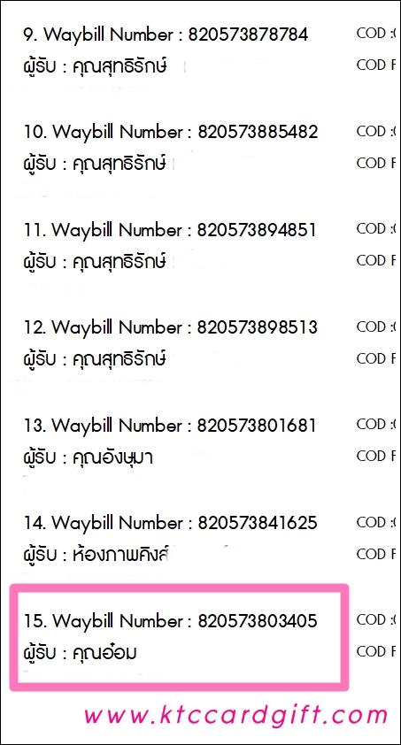 [J&T] Ѵ ͧբ  29 Ҵ 5.25 x 7.25  ˹ 100  ա س  ºǤѺ