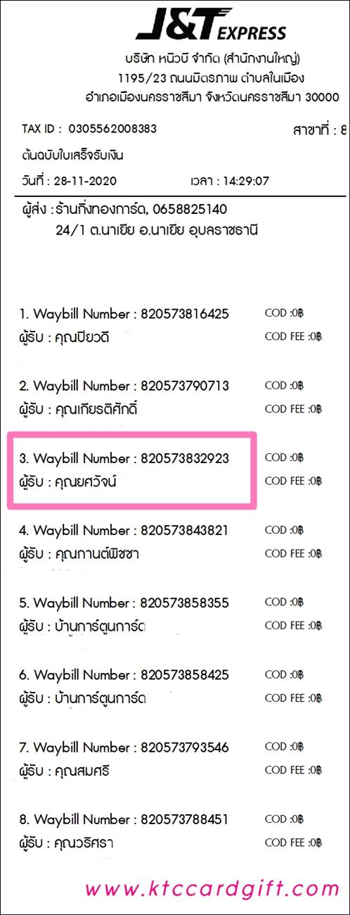 [J&T] Ѵ ͧժ  10 Ҵ 4.25 x 7.75  ˹ 80  ա س Ѩ ºǤѺ