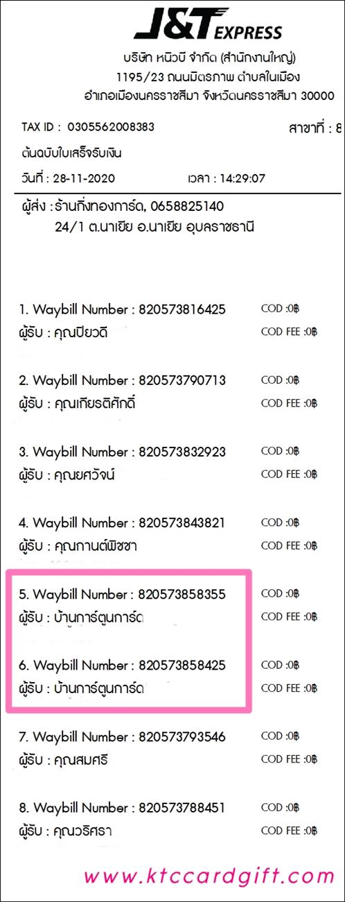 [J&T] Ѵ  觧ҹ Ҵ 5 x 7  Ẻ˹ ͧ ҹٹ ºǤѺ