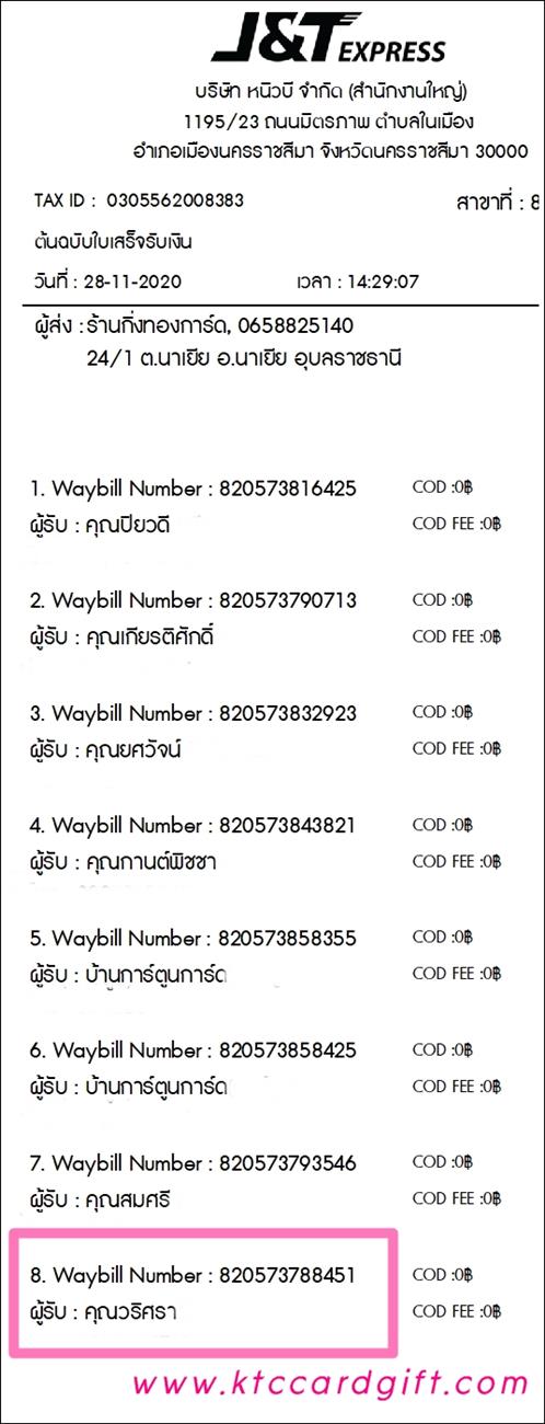 [J&T] Ѵ  觧ҹ Ҵ 5 x 7  Ẻ˹ ͧ س  ºǤѺ