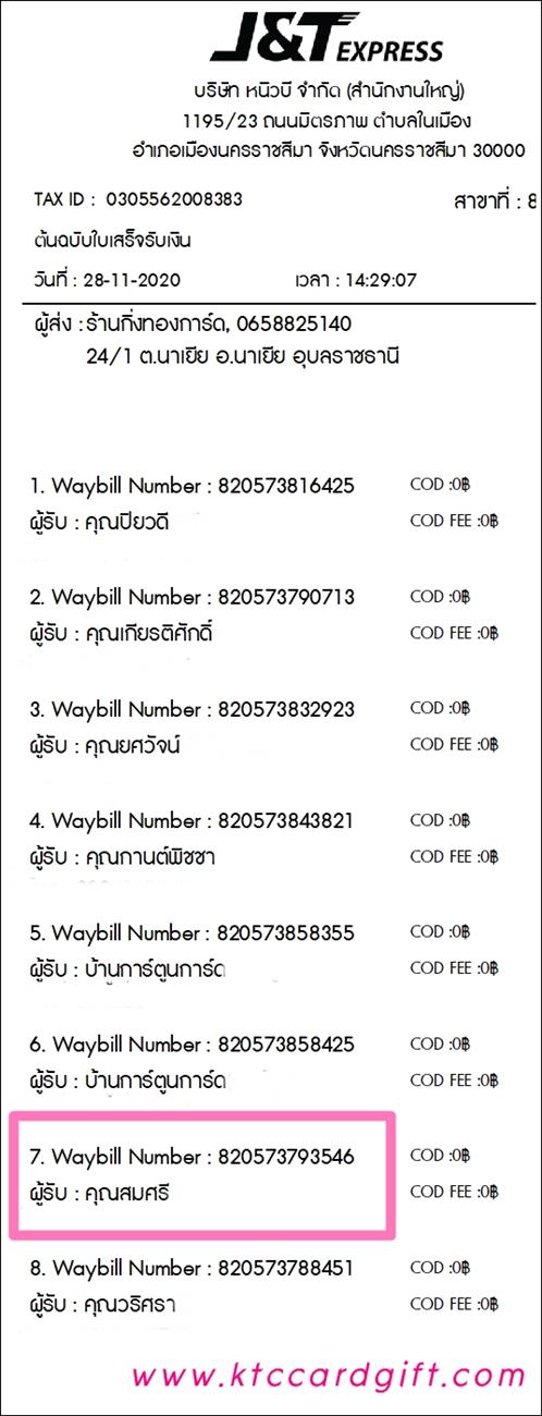 [J&T] Ѵ 촾 촷ӺحͧѰ Ҵ 5 x 7  Ẻ˹ ͧ (85332) س  ºǤѺ
