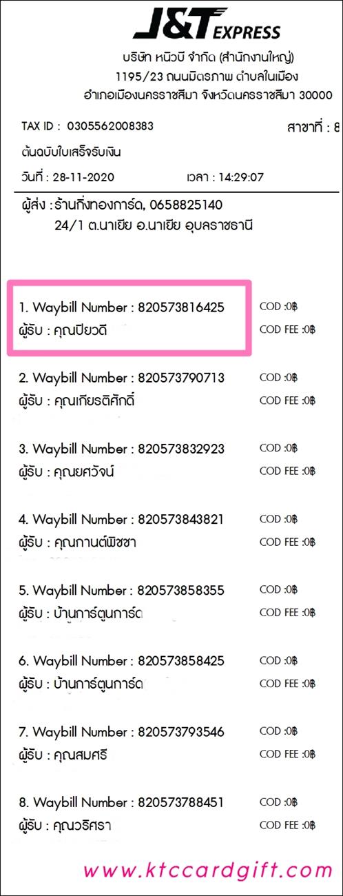 [J&T] Ѵ 촾 觧ҹ Ҵ 4 x 6  Ẻ˹ ͧ (6731) س Ǵ ºǤѺ