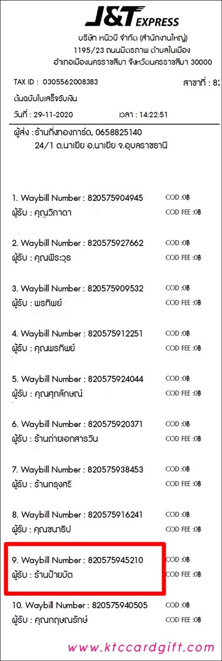 [J&T] Ѵ ͧ촧ҹȾ  498 Ҵ 5.25 x 7.25  ˹ 80  ա ҹºѵ º¤Ѻ