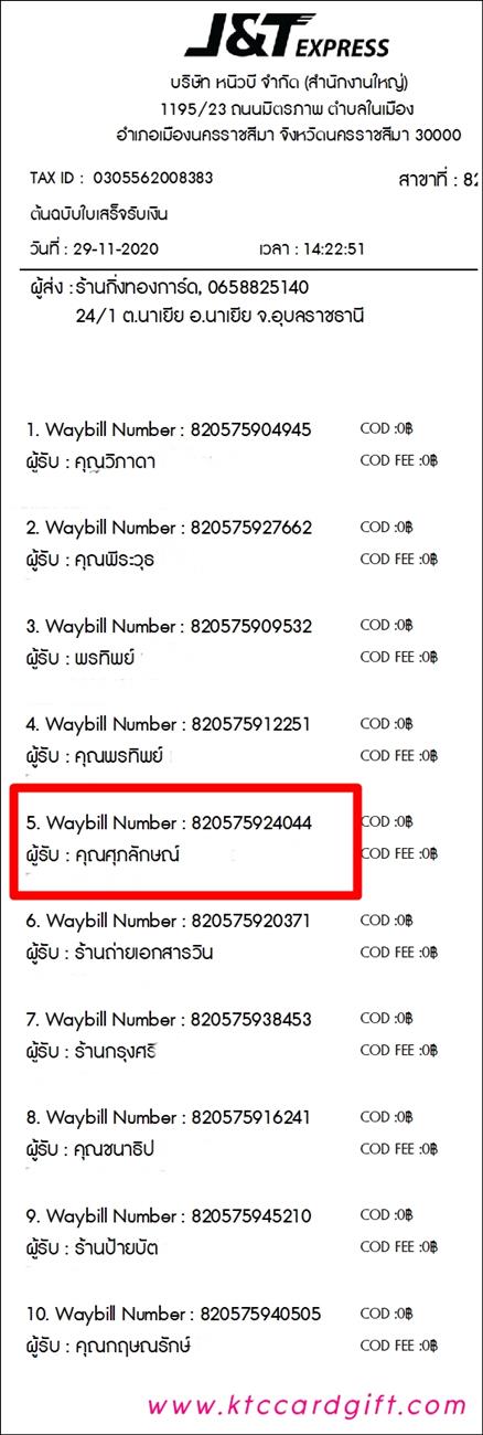 [J&T] Ѵ  觧ҹ Ҵ 4 x 6  ˹ ͧ س ѡɳ ºǤѺ
