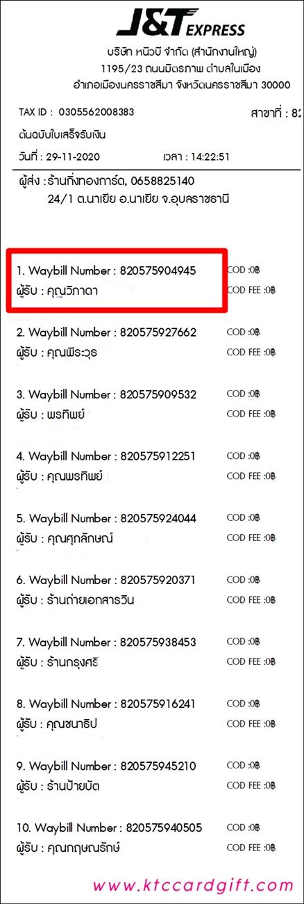 [J&T] Ѵ  觧ҹ Ҵ 4 x 7.5  Ẻ˹ ͧ س Ҵ ºǤѺ