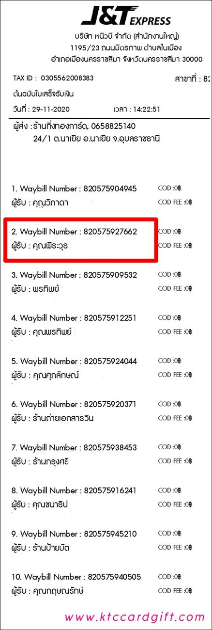[J&T] Ѵ 촾 촷Ӻحᨡ Ҵ 5 x 7  Ẻ˹ ͧ (464) س ظ ºǤѺ