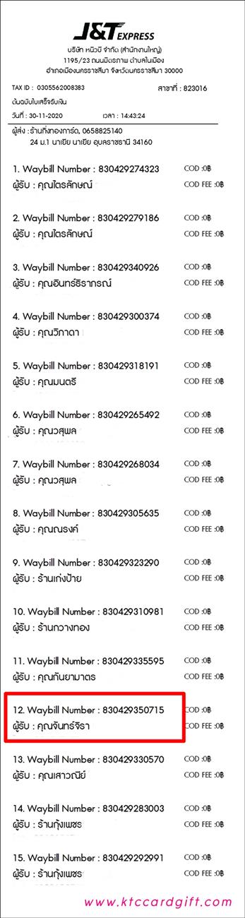 [J&T] Ѵ ͧժ  29 Ҵ 5.25 x 7.25  ˹ 80  ա س ѹ  ºǤѺ