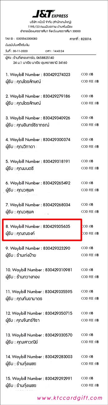 [J&T] Ѵ ͧժ   7 Ҵ 4.25 x 6.25  ˹ 80  ա س ç ºǤѺ