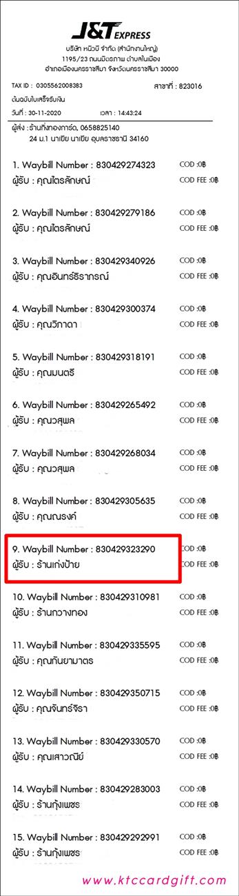 [J&T] Ѵ  觧ҹ Ҵ 4 x 6  ˹ ͧ ҹ觻 ºǤѺ