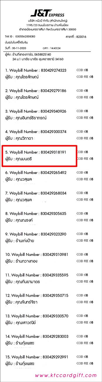 [J&T] Ѵ  觧ҹ Ҵ 4 x 6  Ẻ˹ ͧ س  ºǤѺ