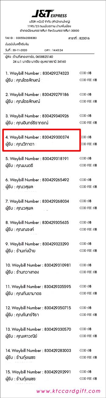 [J&T] Ѵ  觧ҹ Ҵ 4 x 7.5  Ẻ˹ ͧ س Ҵ ºǤѺ