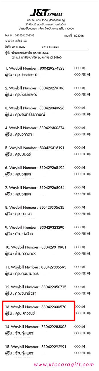 [J&T] Ѵ  觧ҹ Ҵ 5 x 7  Ẻ˹ ͧ س ǳ ºǤѺ