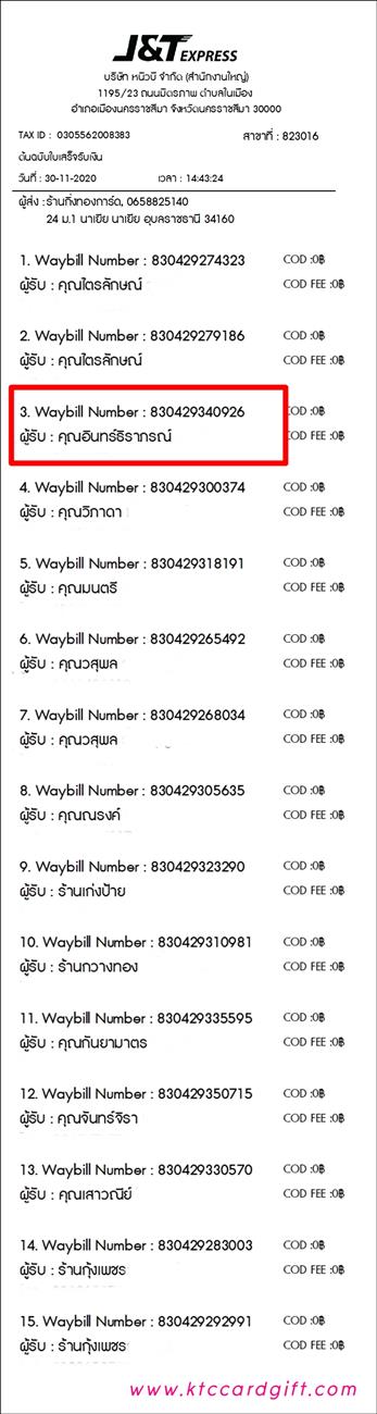 [J&T] Ѵ 촾 觧ҹ Ҵ 4 x 6  Ẻ˹ ͧ (6781) س Թó ºǤѺ