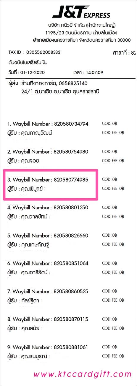 [J&T] Ѵ ͧժ  29 Ҵ 5.25 x 7.25  ˹ 80  ա س Ժ  ºǤѺ