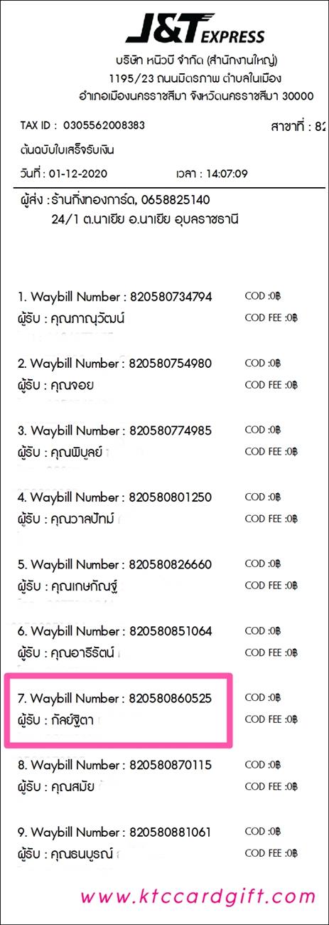 [J&T] Ѵ ͧդ  7 Ҵ 4.25 x 6.25  ˹ 80  ա س Ե ºǤѺ