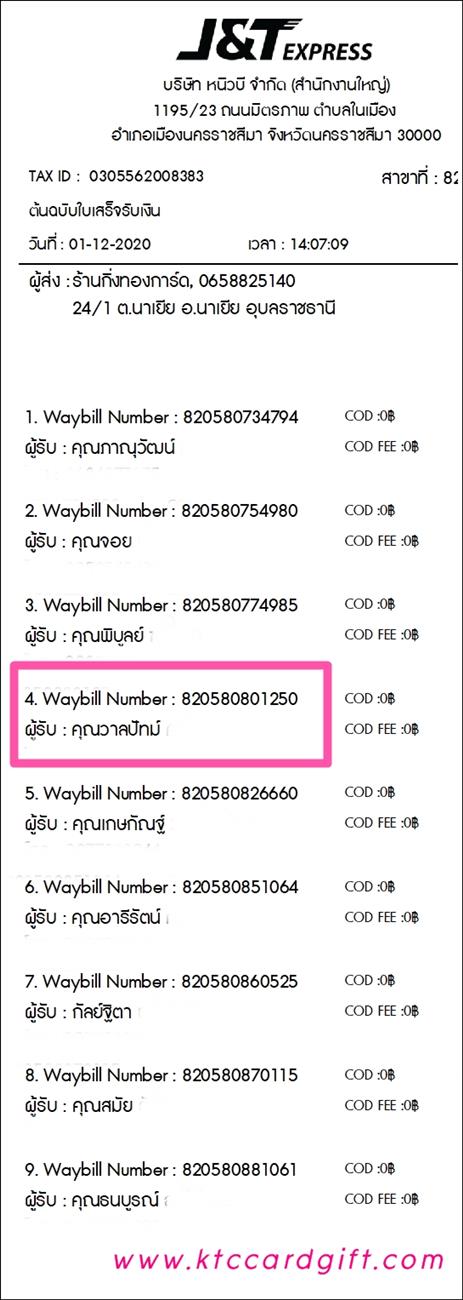 [J&T] Ѵ  觧ҹ Ҵ 4 x 6  ˹ ͧ س Żѷ ºǤѺ