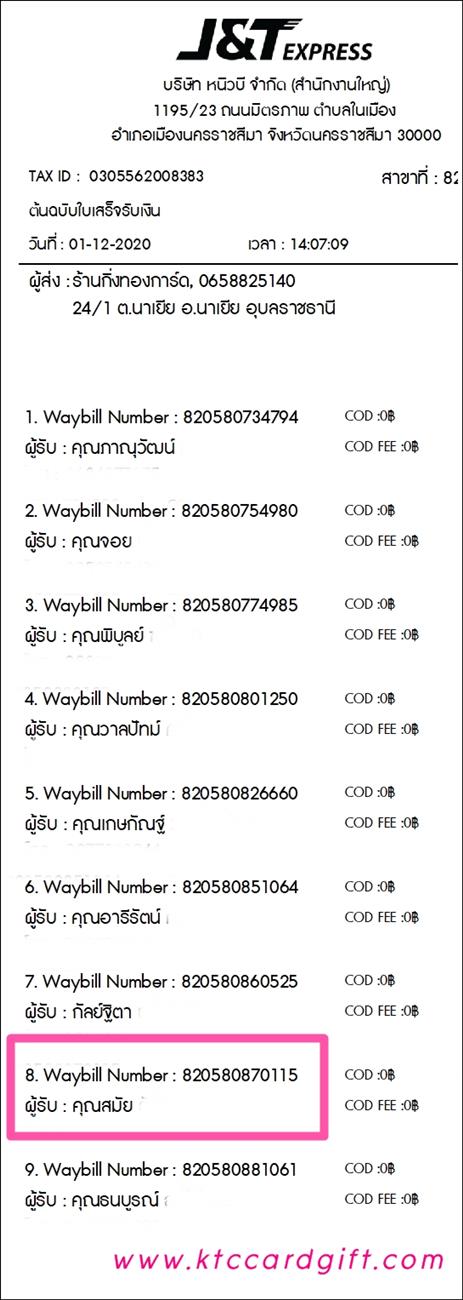[J&T] Ѵ 촾 ػ Ҵ 5 x 7  Ẻ˹ ͧ (3433) س  ºǤѺ