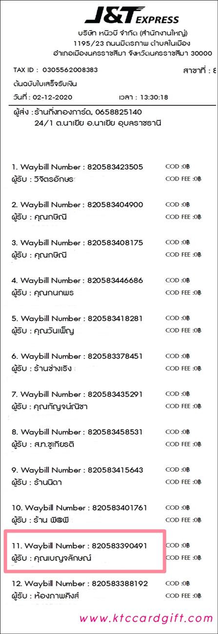 [J&T] Ѵ ͧդ  29 Ҵ 5.25 x 7.25  ˹ 80  ա س ອѡɳ ºǤѺ