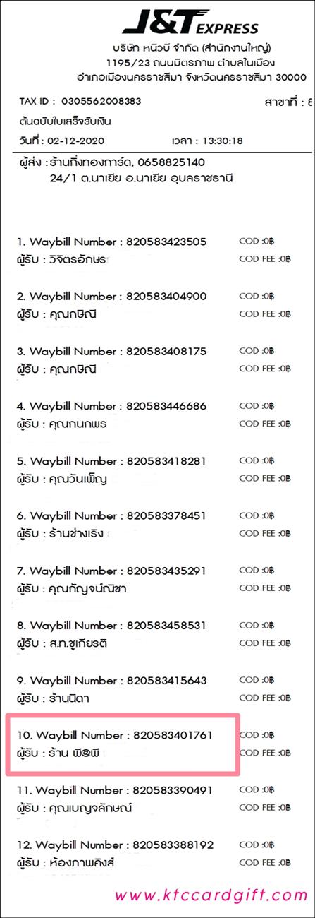 [J&T] Ѵ  觧ҹ Ҵ 4 x 6  ẺѺ ͧ ҹ @ ºǤѺ