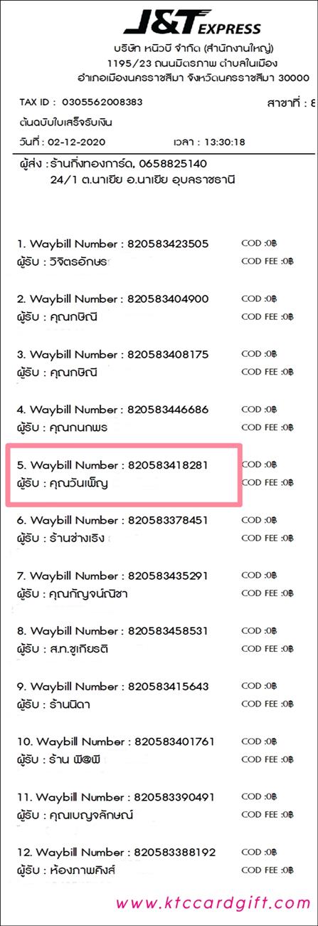 [J&T] Ѵ  觧ҹ Ҵ 4 x 7.5  Ẻ˹ ͧ س ѹ ºǤѺ